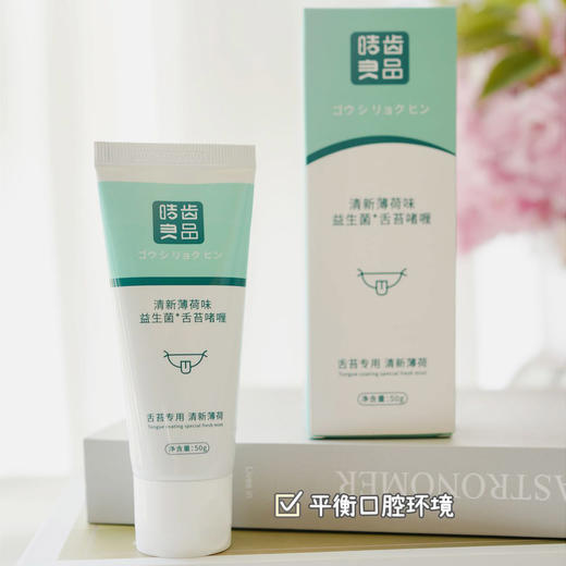 【清新口气神器】皓齿良品舌苔清洁CP 商品图3