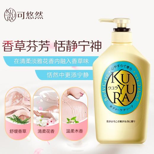 HM| 可悠然美肌沐浴露（恬静清香）550ml*2【普通快递】 商品图2