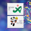 【中国邮政】中国亚运纪念邮票大全套（封装评级版） 商品缩略图2