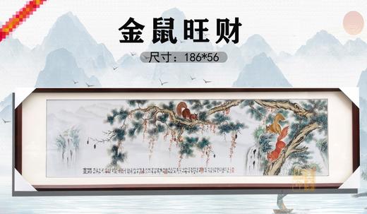 占年福：金鼠旺财瓷板画 商品图0