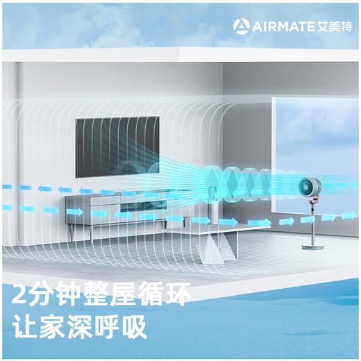 2022旗舰新品 艾美特第4代空气净化循环扇天鹅PRO 32档直流变频节能电风扇 钴蓝色【天鹅Pro】 商品图5