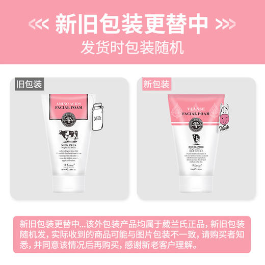 HM| 葳兰氏氨基酸牛奶洗面奶100ml*3
【普通快递】 商品图8