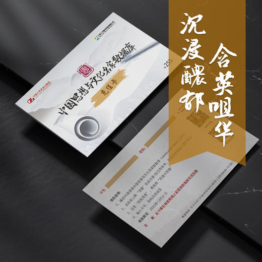 中国思想与文化名家数据库/ 电子卡/半年卡 商品图0