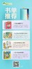 爱德少儿系列图书 商品缩略图2