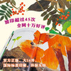 一粒种子的旅行 7-12岁小学生课外阅读书籍青少年儿童文学儿童绘本故事爱心树童书 德国儿童图书Luchs大奖 自然科普图画书 商品缩略图2