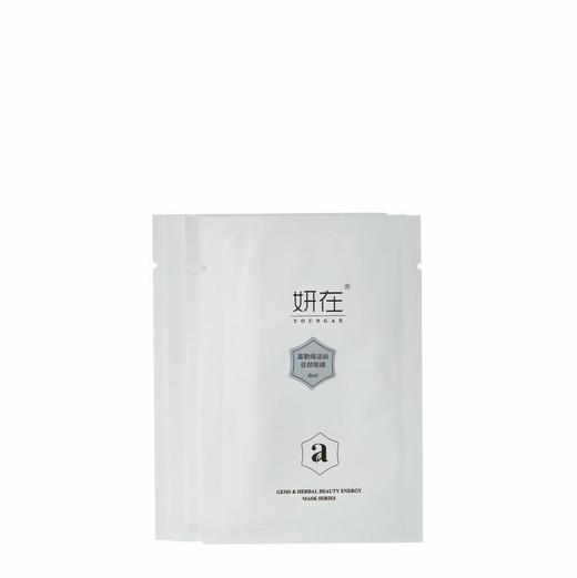 初夏护肤计划 | 妍在 富勒烯逆龄驻颜眼膜20片/盒*2盒[福利品] 商品图7