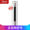 美的空调KFR-51LW/BDN8Y-YH200(1)A 商品缩略图1