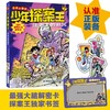 少年探案王.最强大脑版.法老王的诅咒 商品缩略图0