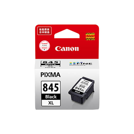 佳能（Canon）PG-845XL 大容量黑色墨盒 商品图0