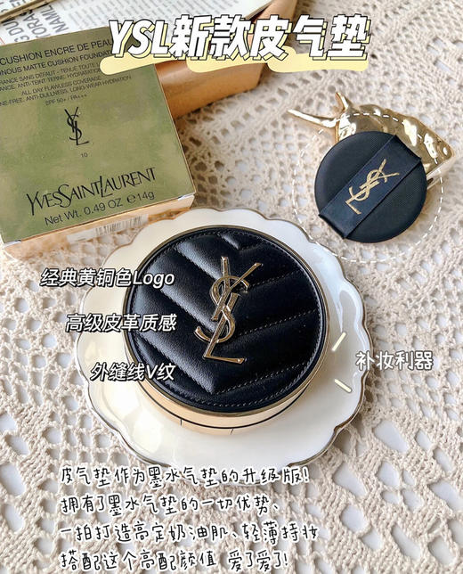 YSL黑皮革气垫(VX询价） 商品图0