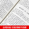 【优惠套装】8册 曾国藩全集+胡雪岩全集 家书/家训/挺经/冰鉴 人物传记畅销书发迹史文集 谋略大典启示 商品缩略图2
