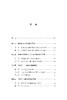 全球化背景下翻译伦理模式研究/中华翻译研究文库/中华译学馆/申连云/浙江大学出版社 商品缩略图2