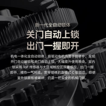 华为智能门锁 AI指纹锁 商品图5