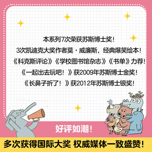 小猪小象系列 中英双语（8本） 商品图4
