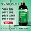 【七联乳酸菌活菌原液】1000毫升，调理肠道平衡肠道菌群改善嗉囊炎（搏冠） 商品缩略图0