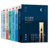 【优惠套装】精装全7册林清玄散文集 全套正版包邮 林清玄的书 含岁月静好 不忘初心等名家经典 散文随笔书籍 人生美是清欢/林清玄 商品缩略图0
