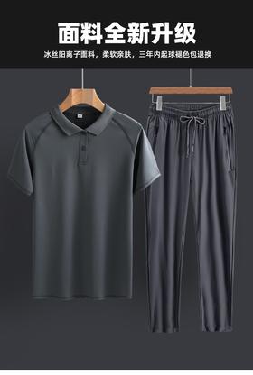 （清仓现货）【社群供W】舒适爸爸冰丝运动