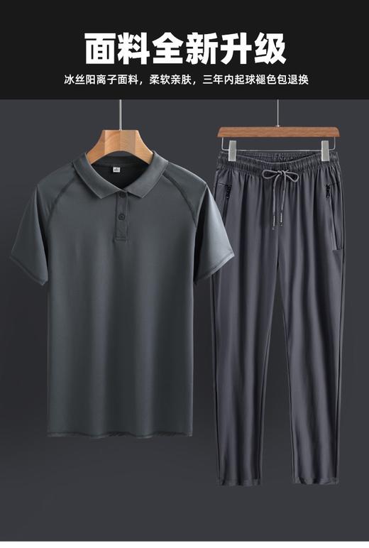 （清仓现货）【社群供W】舒适爸爸冰丝运动 商品图0