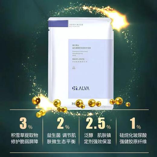 瑷尔博士精研修护面膜10片装 商品图1