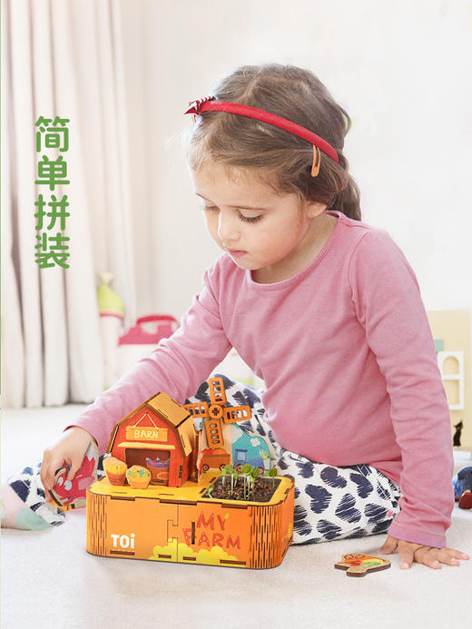 TOI儿童拼图亲子互动种植花园幼儿益智3D立体男孩女孩玩具4-5-6岁 商品图3