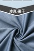 （清仓现货）【社群供W】舒适爸爸冰丝运动 商品缩略图5