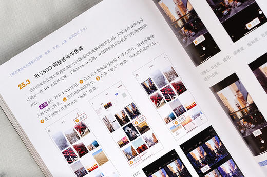 (仓发) 城市建筑风光摄影与后期：夜景 车流 人像 街拍技巧大全（轻松掌握ins“网红”青橙色调、赛博朋克、城市黑金、胶片电影感调色修图技法）/化学工业/9787122377470 商品图4