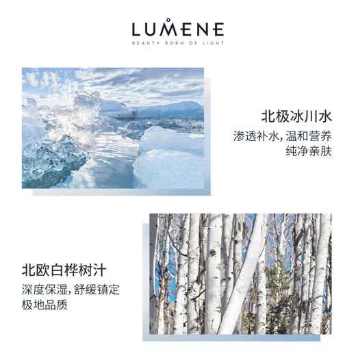 【郑州保税】芬兰LUMENE北极冰泉净润泡沫洁面 150ml 商品图3
