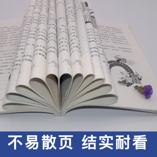 【正版】 高效思维时间管理能人士思维方式让工作生活效率翻倍简洁高效学习全新世界自我实现管控成功励志书畅销书排行榜 商品图3