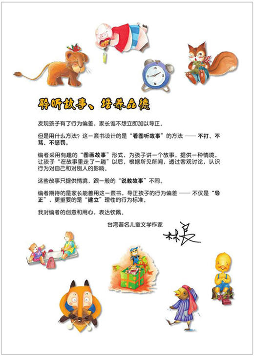 【正版】3-6岁儿童硬皮漫画绘本 爱挑食的小狐狸 硬壳硬面精装 儿童行为习惯培养绘本 宝宝幼儿园亲子绘画绘本漫画故事书籍 商品图3