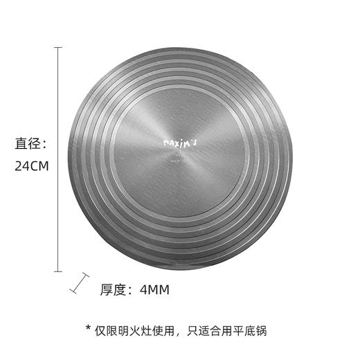 马克西姆锅底导热盘，煤/燃气灶锅底防烧黑 商品图1