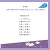(仓发) 人教·我爱阅读  儿童分级阅读书系 第1级（儿童阅读、分级阅读）/人民教育出版社/人民教育出版社课程教材研究所，等/9787107359576 商品缩略图5