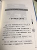 【正版】 家居风水100忌 住宅风水家居风水类书籍 家居风水100忌宅基地选择院子装修选楼改建屋内摆设禁忌 图解风水入门畅销书籍 商品缩略图3
