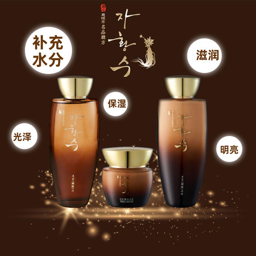 慈慌秀保湿补水七件套礼盒装 商品图2