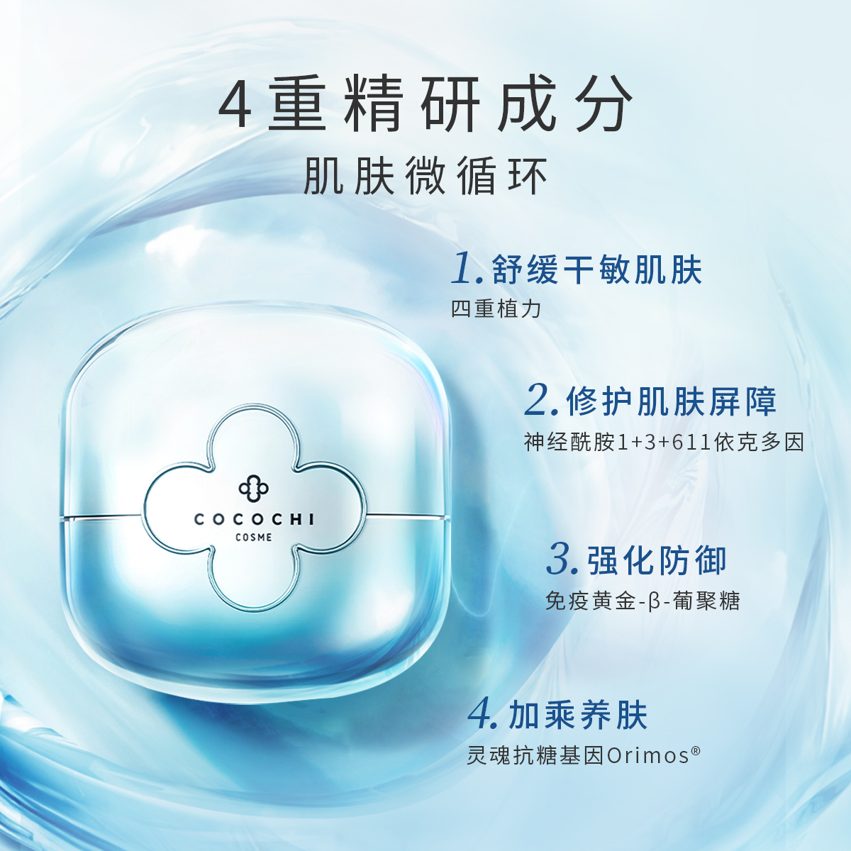 COCOCHI 日本AG 均肤涂抹面膜小蓝罐面膜