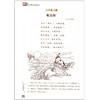 【优惠套装】2019新版小学生必背古诗词169首注音版+初中生必背古诗文138篇 语文新所有篇目按年级学段进行编排注释译文赏析解析 商品缩略图3