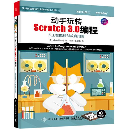 正版包邮 DK编程真好玩 6岁开始学Scratch 入门编程启蒙编程入门儿童编程人工智能麻省理工学院 商品图4