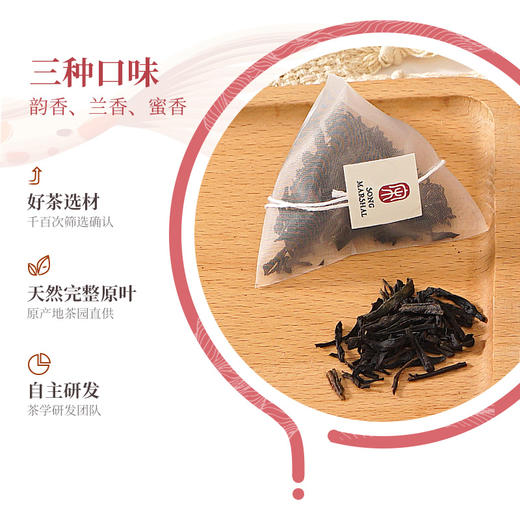 【圳品】锦鲤·有机乌龙茶75g（蜜香25g+兰香25g+韵香25g)袋泡茶 宋大元帅出品 商品图1