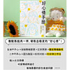 好心情手册 邵夷贝 著 励志 积极心理学 自我监测 好心情 实用手册 情绪管理 中信出版 商品缩略图2