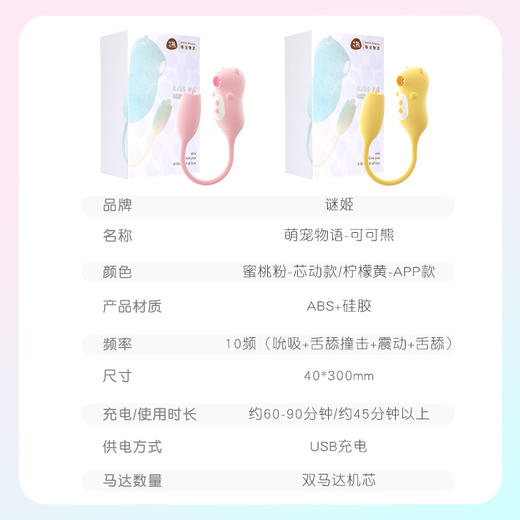 谜姬 可可熊跳蛋女用自慰器 舌舔情趣 遥控震动蛋吮吸潮 情趣玩具外出穿戴逗豆豆跳弹鸟两性玩具鸟 商品图2