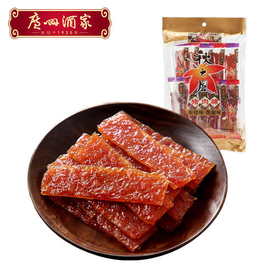 【特惠购】广州酒家 炭烧、黑椒味猪肉脯(85g什锦) 商品图0