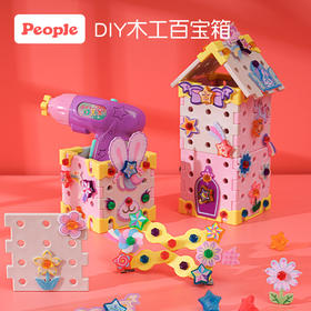 日本people碧宝儿童拧螺丝玩具电钻拆装益智可拆卸动手女孩工具箱