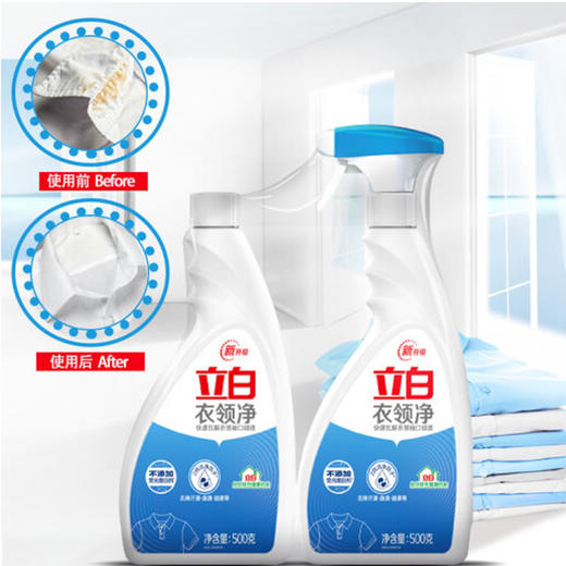 立白天然椰油精华衣领净【500g*2】 商品图1
