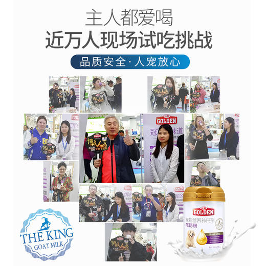 套餐【汪星人套餐】高钙片200片+狗狗羊奶粉200g+六种菌+犬用营养膏120g+肠胃宝5g*10袋 商品图2