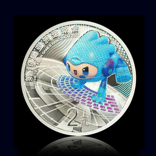 河南中钱 2022年第十九届亚洲运动会金银纪念币 亚运会金银币 商品图0