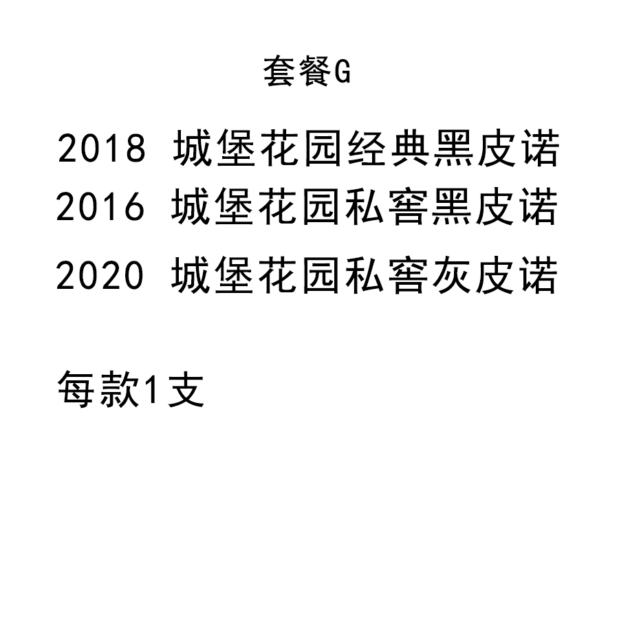 2022叁拾锋套餐G
