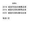 2022叁拾锋套餐G 商品缩略图0