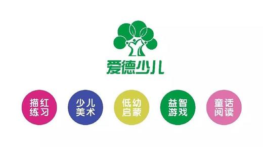 爱德少儿系列图书 商品图0