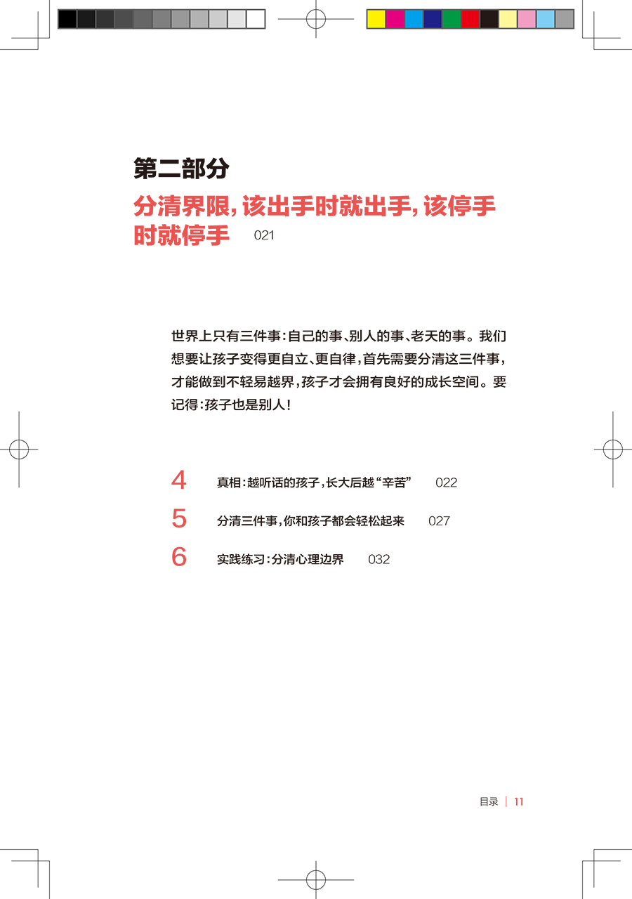 文前-10.jpg