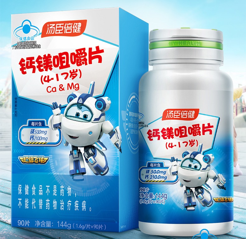 【官方正品】【新老款随机发】汤臣倍健钙镁咀嚼片4-17岁(儿童及青少年)90片 补钙
