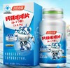【官方正品】【新老款随机发】汤臣倍健钙镁咀嚼片4-17岁(儿童及青少年)90片 补钙 商品缩略图0